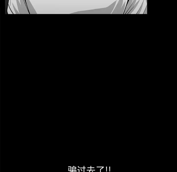邻居 第31话 第36页