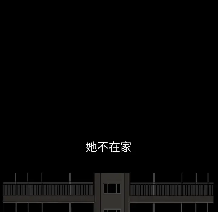 邻居 第31话 第129页