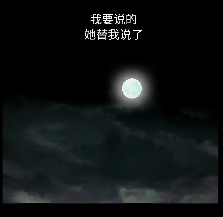 邻居 第31话 第111页