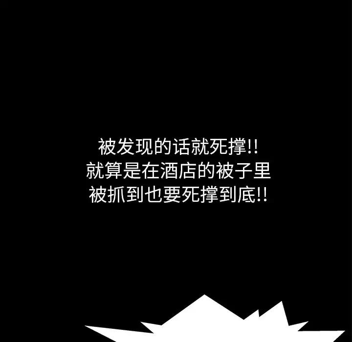 邻居 第31话 第24页