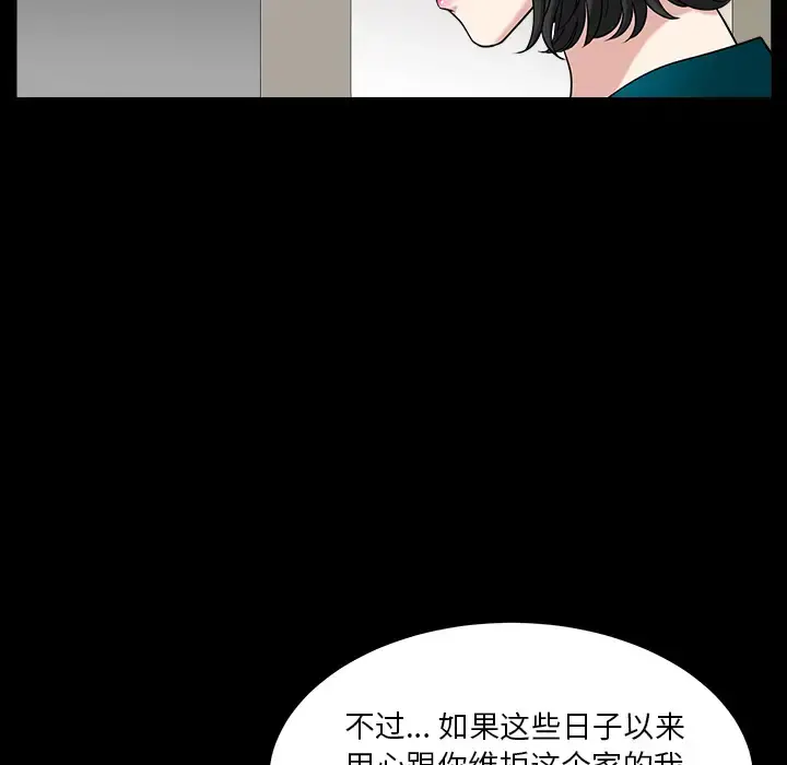 邻居 第31话 第19页
