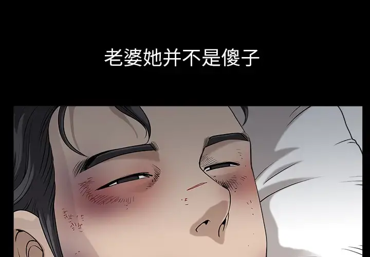 邻居 第31话 第4页