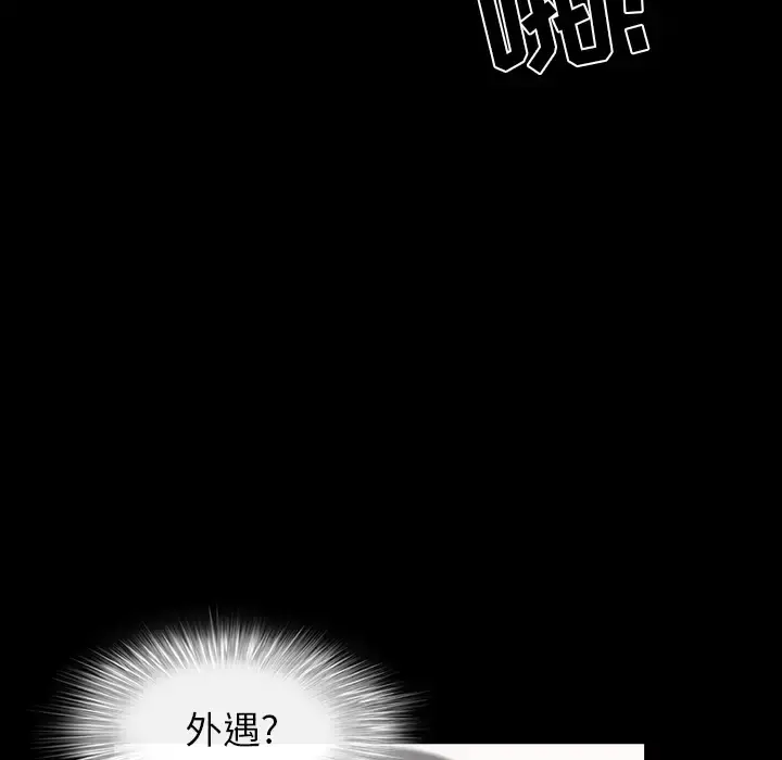 邻居 第31话 第72页