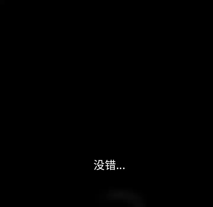 邻居 第31话 第112页