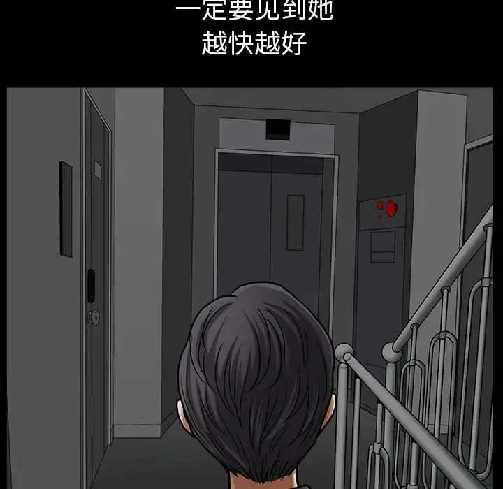 邻居 第31话 第131页