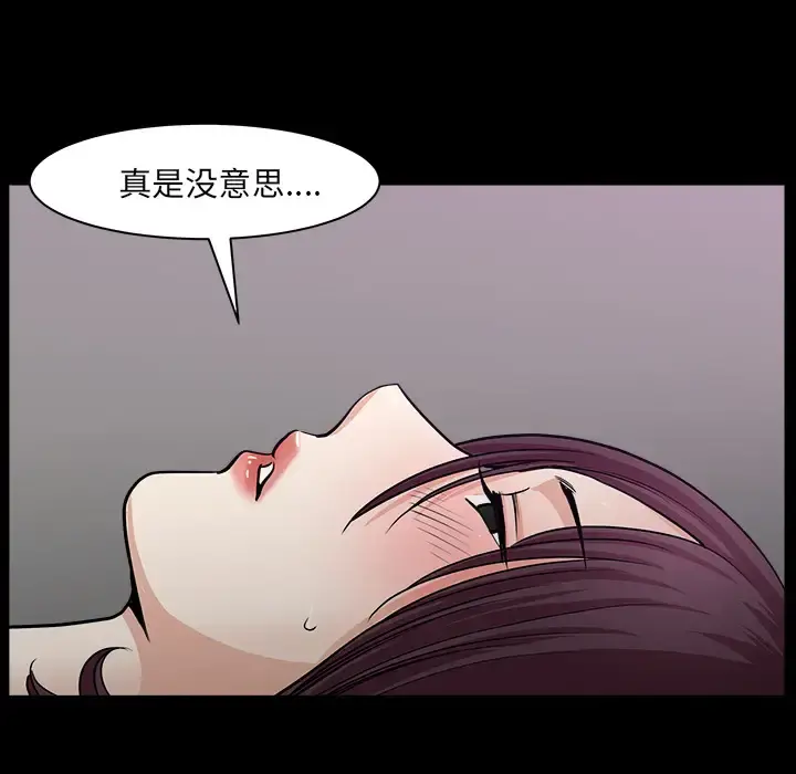 邻居 第31话 第85页
