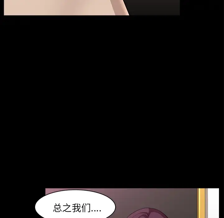 邻居 第31话 第107页