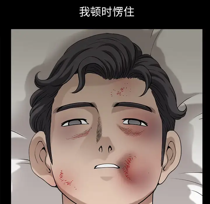 邻居 第31话 第13页