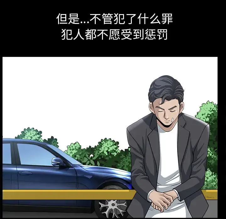 邻居 第31话 第49页