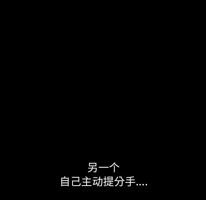 邻居 第31话 第123页