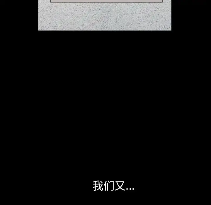 邻居 第49话 第74页