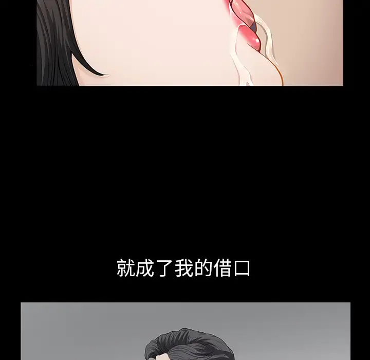 邻居 第49话 第126页