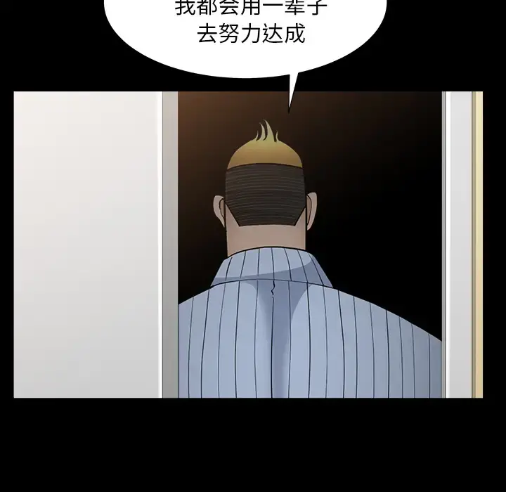 邻居 第49话 第29页