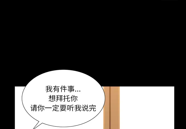 邻居 第49话 第1页