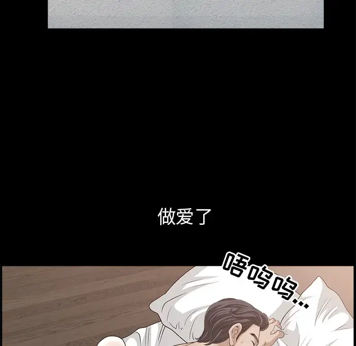 邻居 第49话 第76页