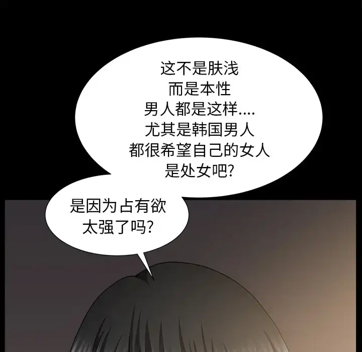 邻居 第49话 第113页