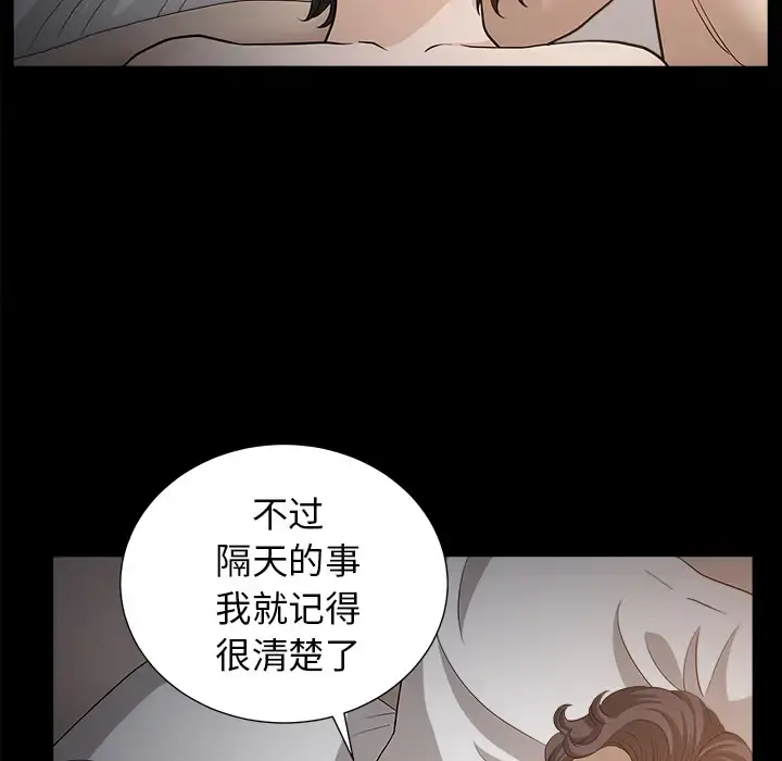 邻居 第49话 第93页