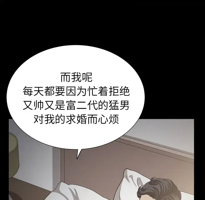 邻居 第49话 第107页