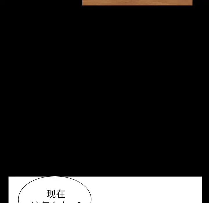 邻居 第49话 第52页
