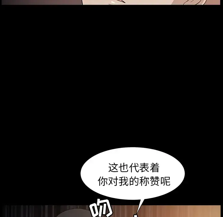 邻居 第49话 第120页