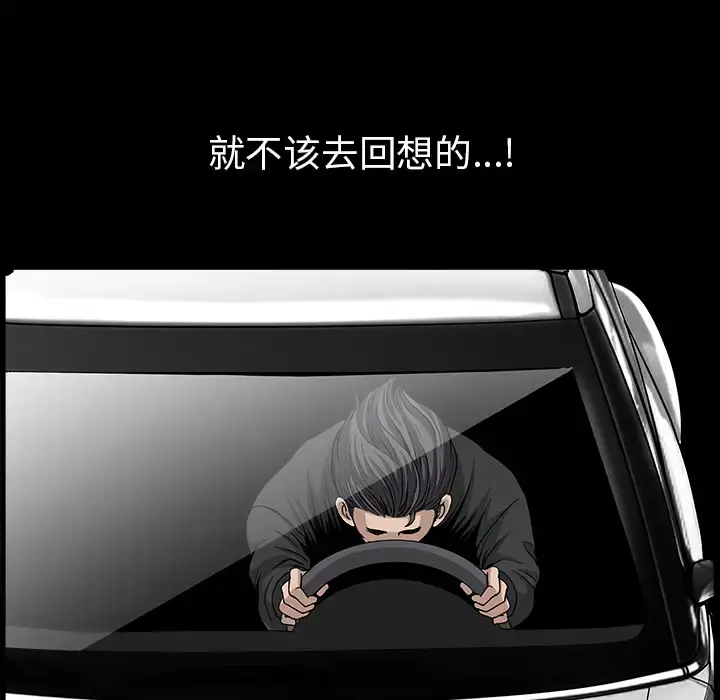 邻居 第49话 第44页