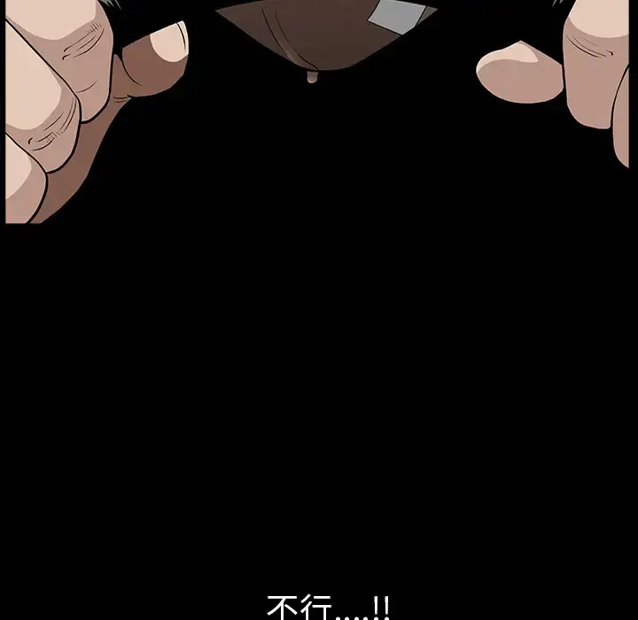 邻居 第49话 第48页