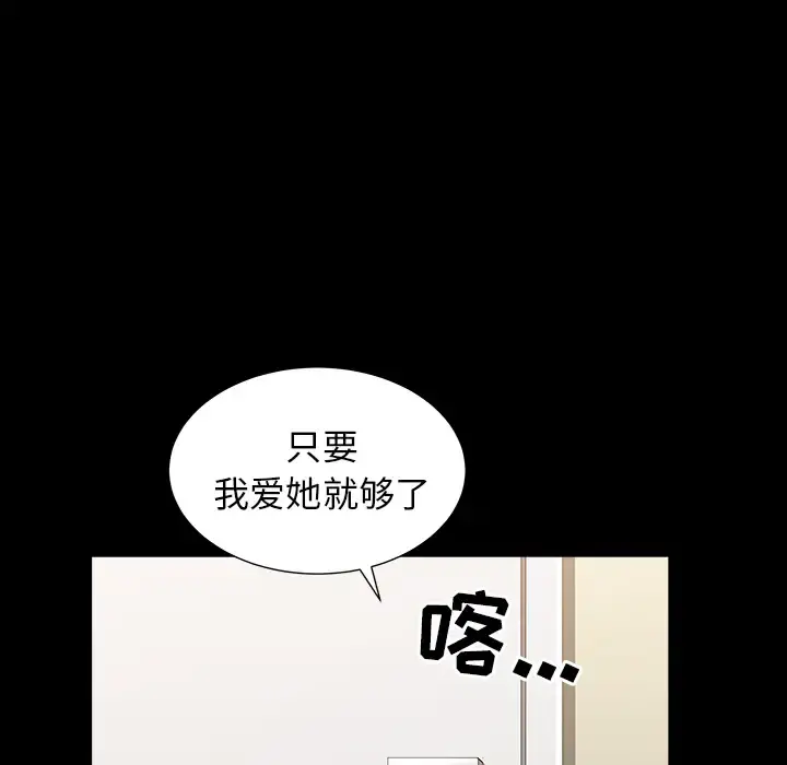 邻居 第49话 第34页