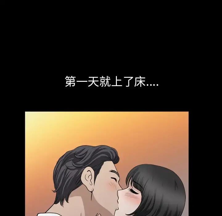 邻居 第49话 第62页