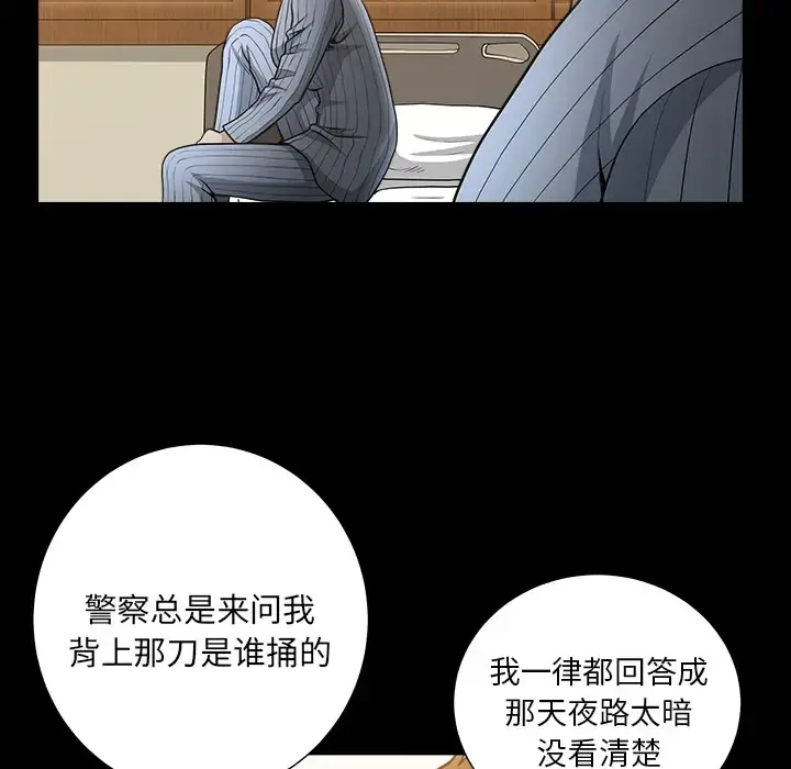 邻居 第49话 第13页