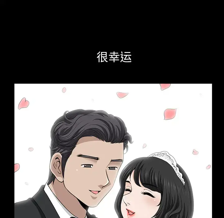 邻居 第49话 第84页