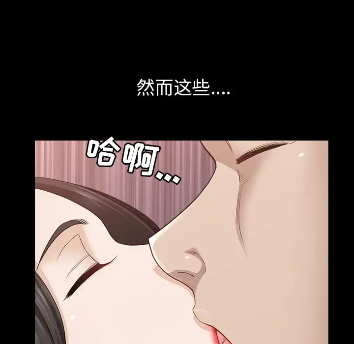 邻居 第49话 第125页