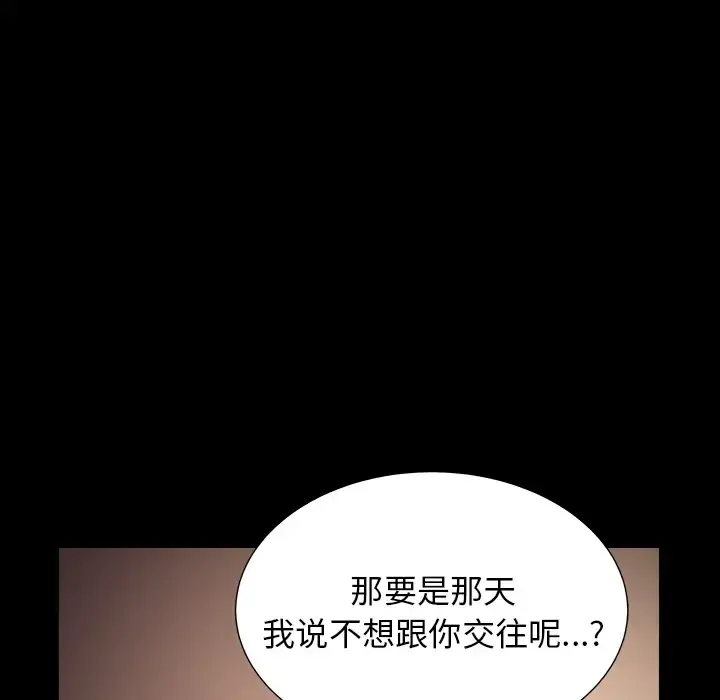 邻居 第49话 第103页