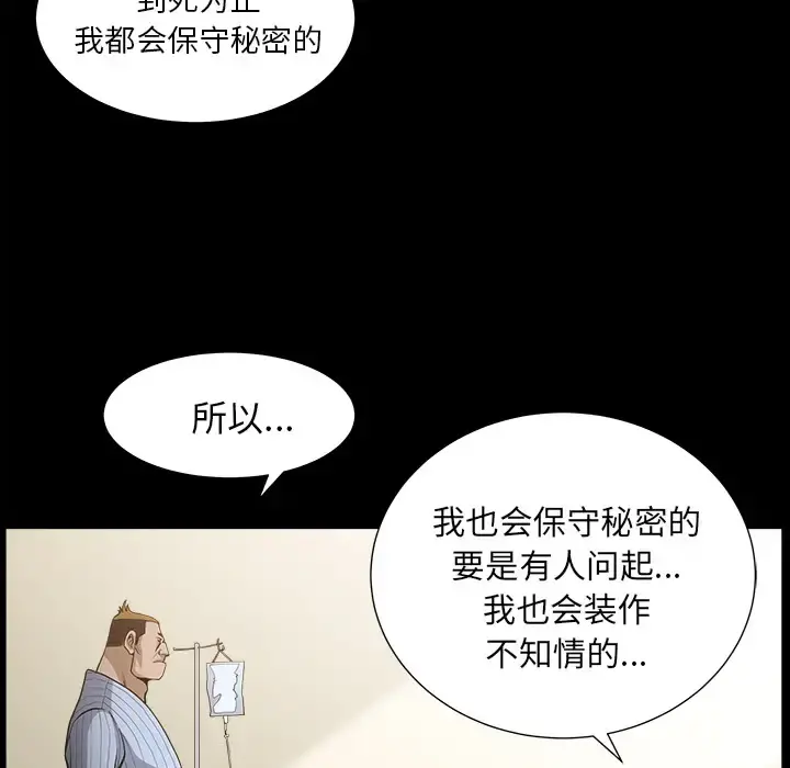 邻居 第49话 第15页