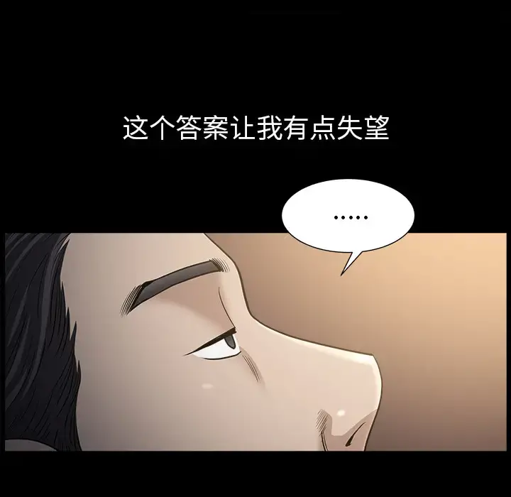 邻居 第49话 第102页