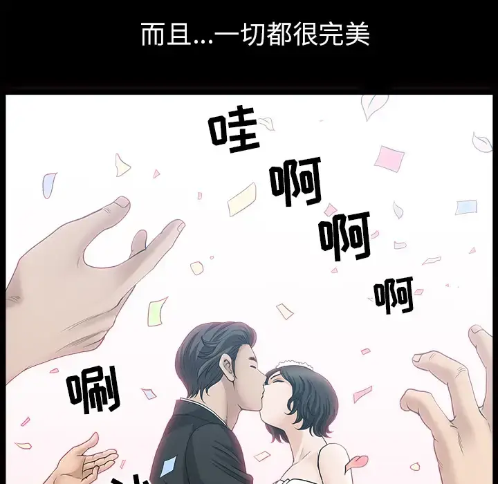 邻居 第49话 第82页