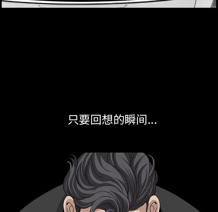 邻居 第49话 第45页
