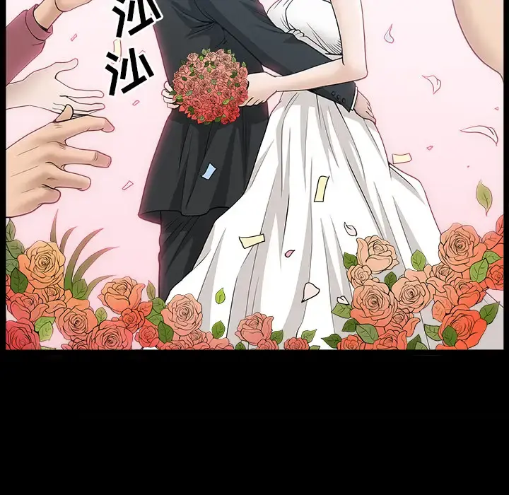 邻居 第49话 第83页