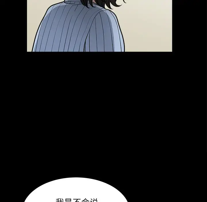 邻居 第49话 第19页