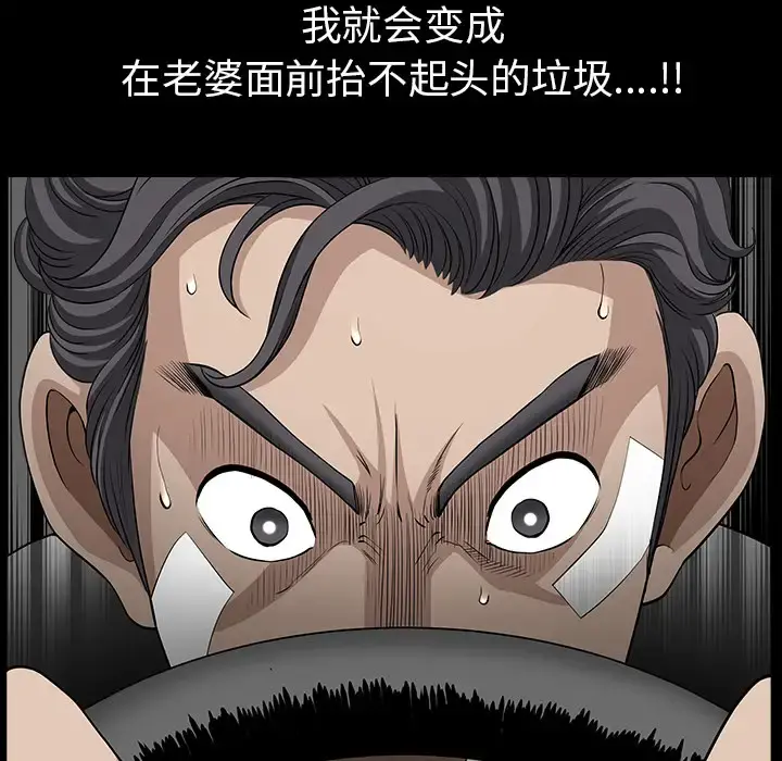 邻居 第49话 第47页