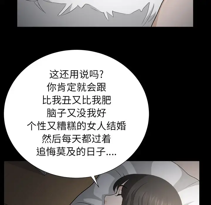 邻居 第49话 第105页