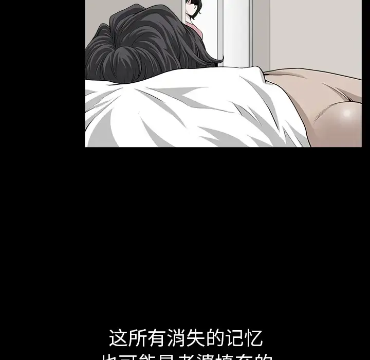 邻居 第35话 第69页