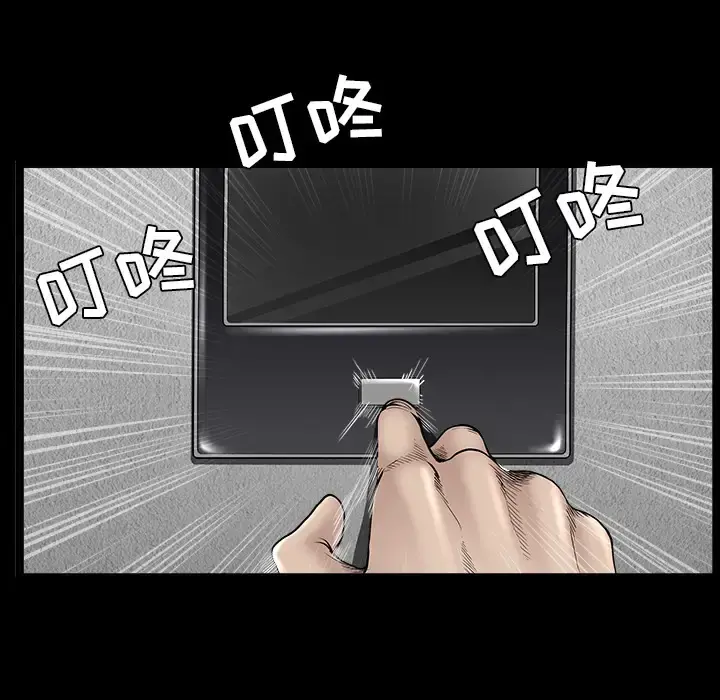 邻居 第35话 第74页