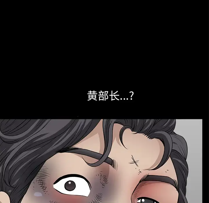 邻居 第35话 第102页