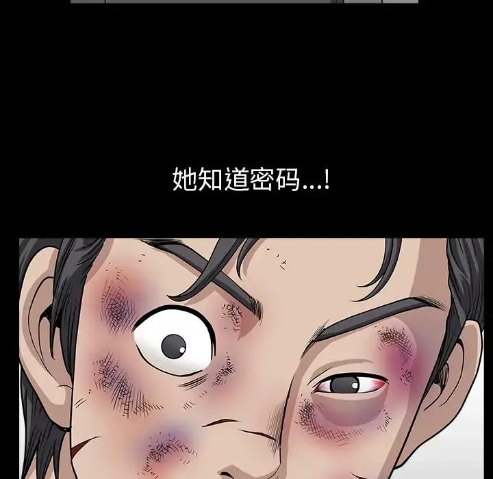 邻居 第35话 第123页