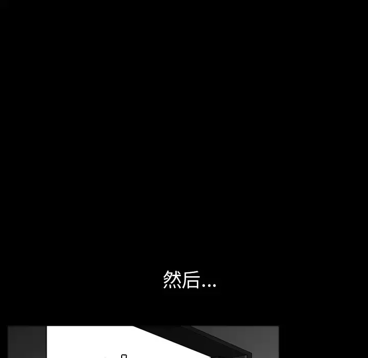 邻居 第35话 第143页