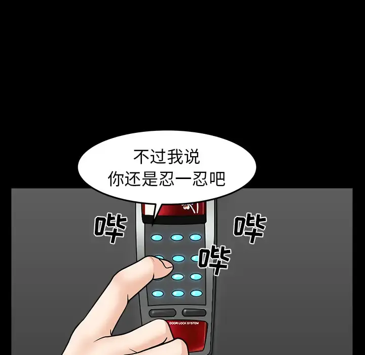 邻居 第35话 第120页