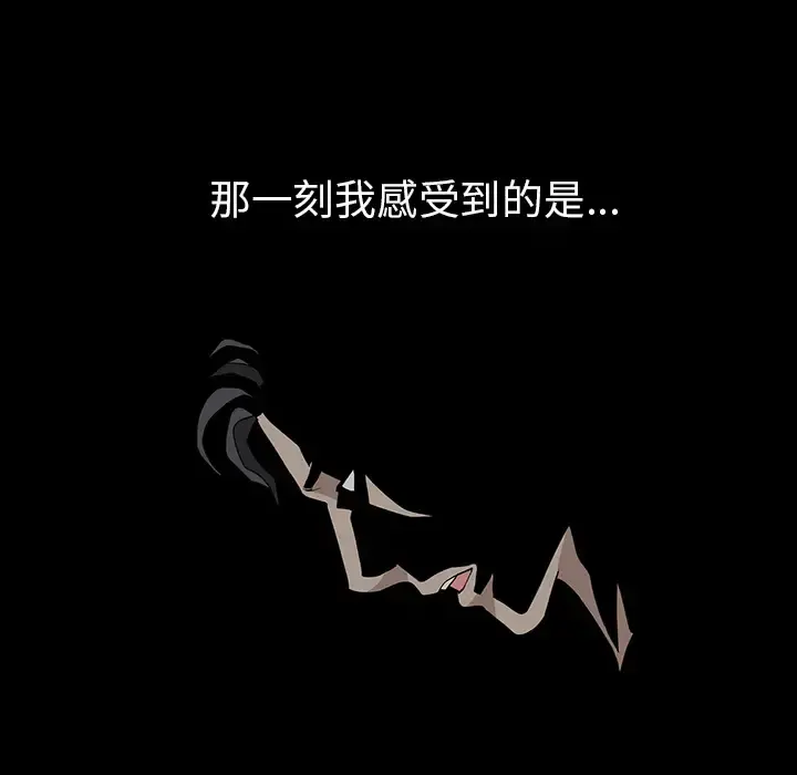邻居 第35话 第48页
