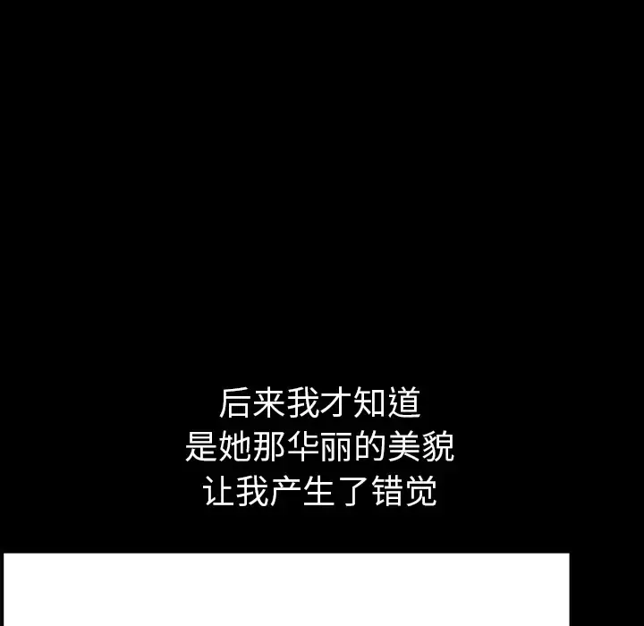 邻居 第35话 第91页