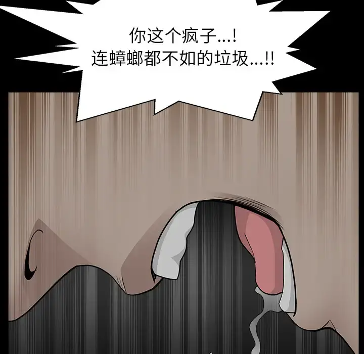 邻居 第35话 第50页