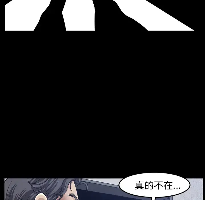邻居 第35话 第127页